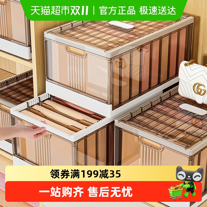 星优大容量分层衣服裤子收纳箱