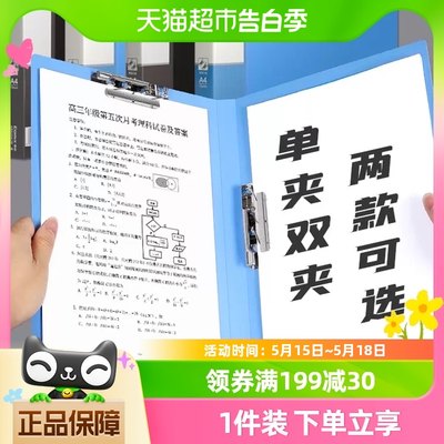 齐心夹子插页多层文件袋资料册