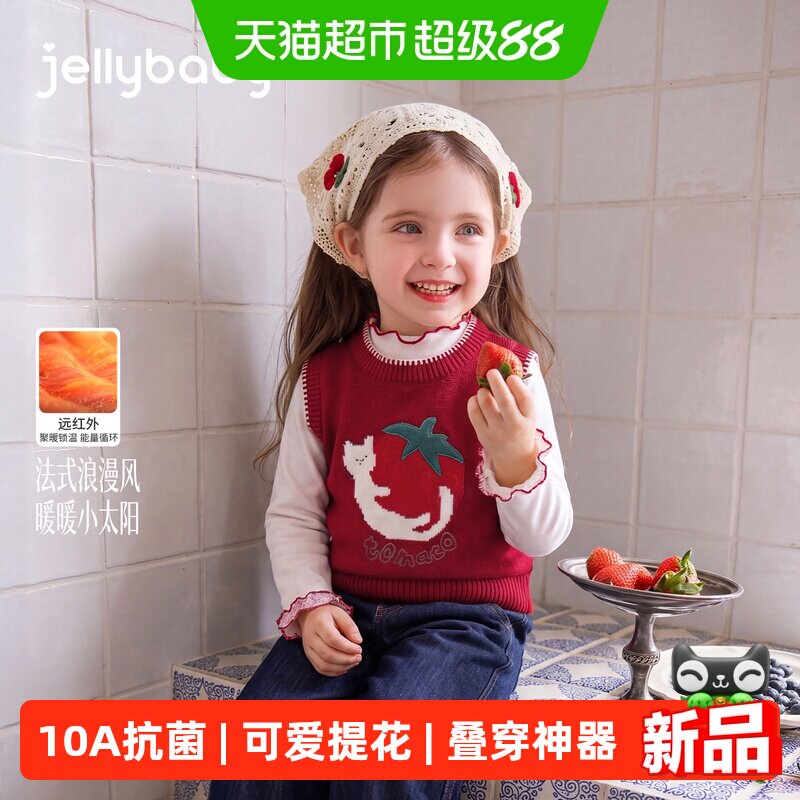 jellybaby女童秋季毛织马甲