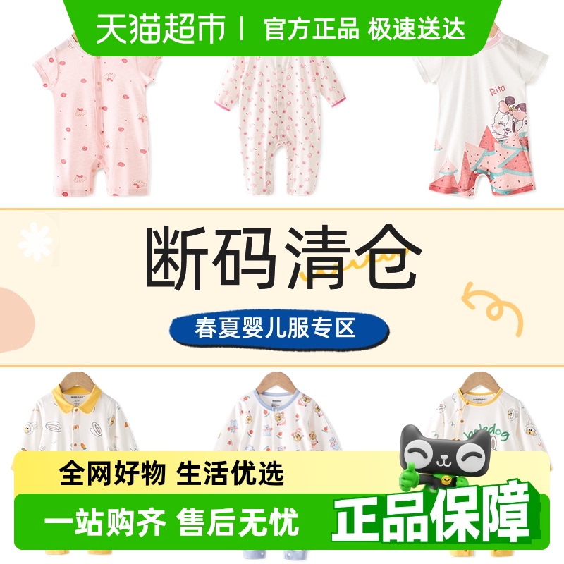 巴布豆A类纯棉春夏薄款连体衣