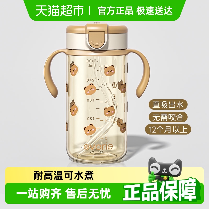 爱得利吸管杯宝宝学饮杯1岁以上婴幼儿童耐摔tritan直饮水杯