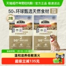 爱肯拿狗粮幼犬成犬粮鸭肉梨狗粮2kg*2袋