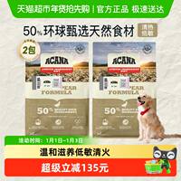 爱肯拿狗粮幼犬成犬粮鸭肉梨狗粮2kg*2袋