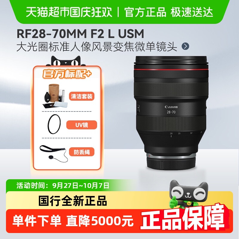 Canon/佳能RF28-70镜头
