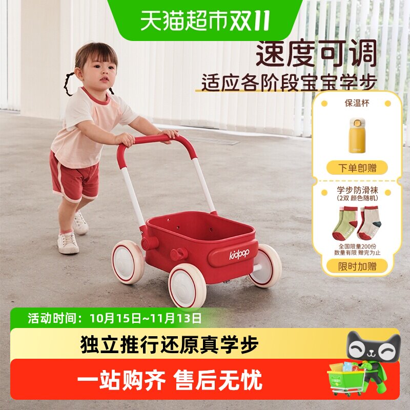 kidpop宝宝学步车推车1到3岁儿童手推车玩具周岁礼物婴儿助步车