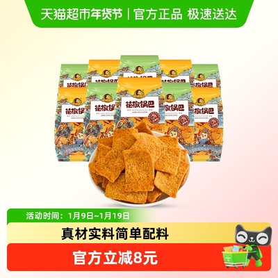 刺猬阿甘花椒锅巴两种口味