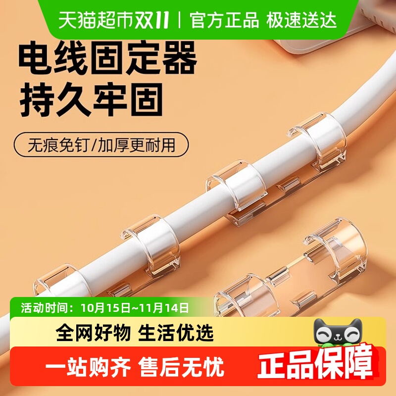 包邮电线固定器走线神器