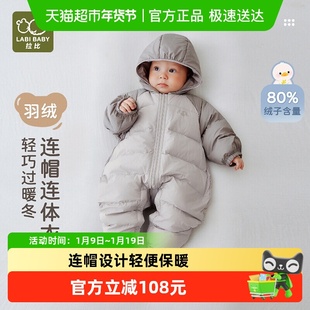 拉比婴儿羽绒连帽连体衣保暖2025冬季新款男女宝宝长袖哈衣爬服