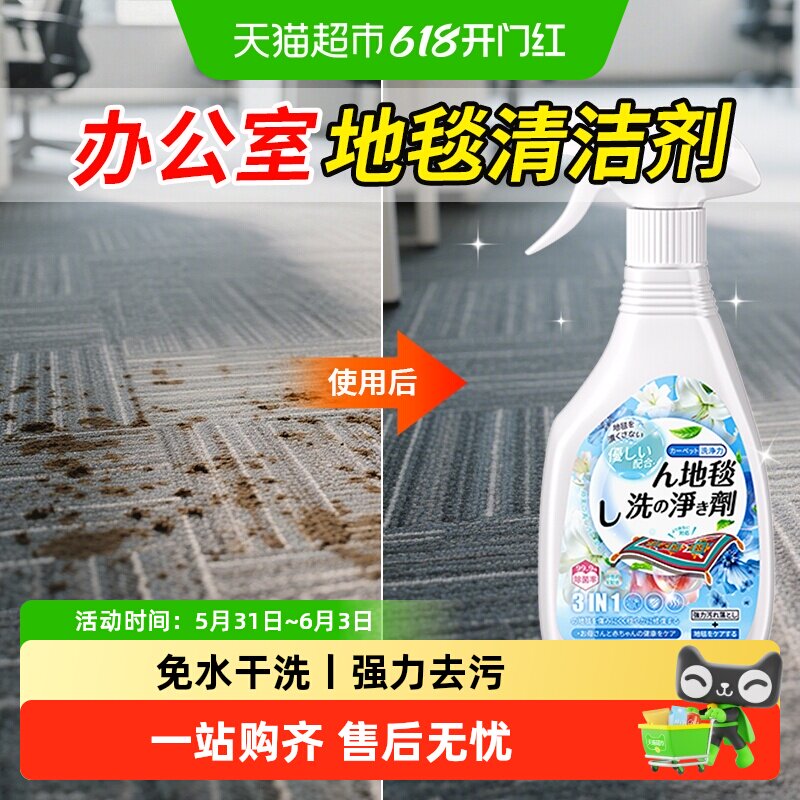 办公室地毯清洁神器免水洗酒店拼接毛毯污渍客厅台球厅地垫清洗剂