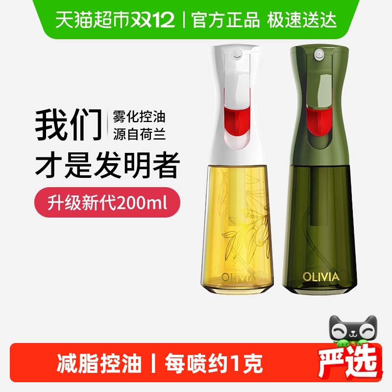 Flairosol升级空气炸锅喷油壶