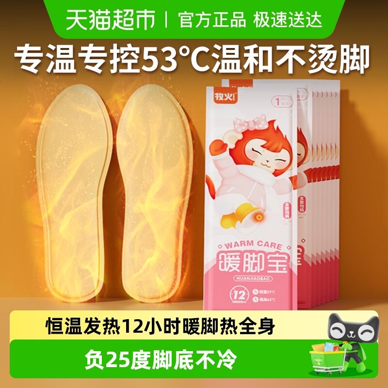 牧火发热鞋垫女自发热免充电自加热鞋垫可行走男暖足贴暖脚底热垫