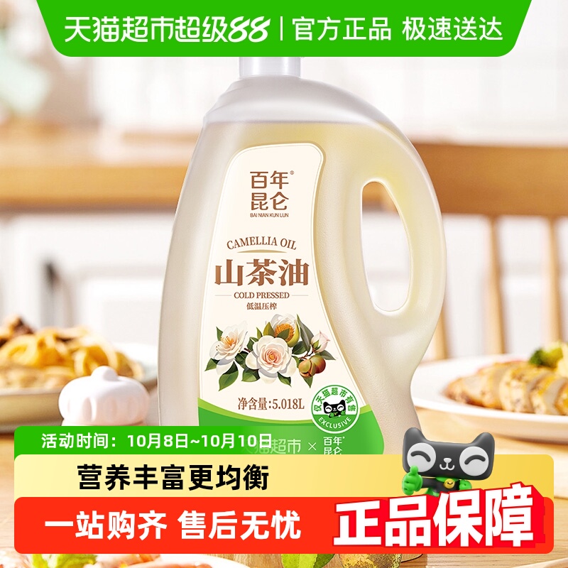 百年昆仑山茶油食用油