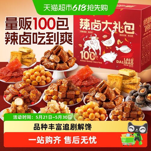 良品铺子辣卤大礼包高蛋白肉脯