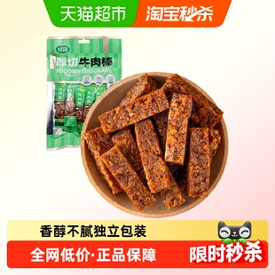 厚切牛肉棒五香味牛肉条肉脯休闲零食即食熟食小吃