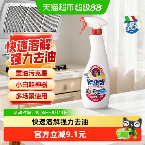 大公鸡厨房神器重油污净强力除油