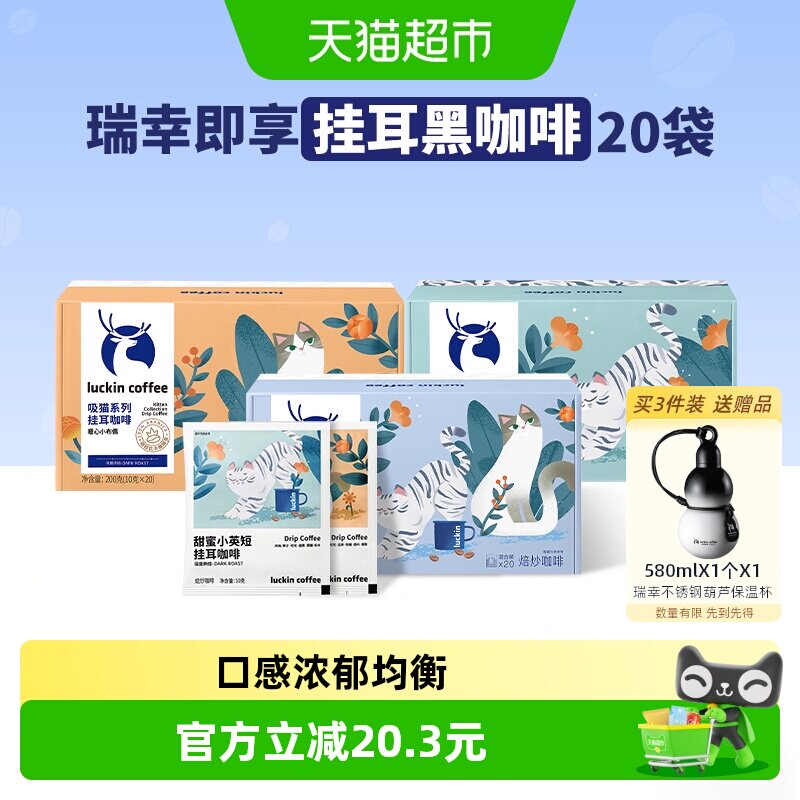 ���Ҽ������ȹҶ���������СӢ��-���ӹ��㡾10g*20����  53.96Ԫ