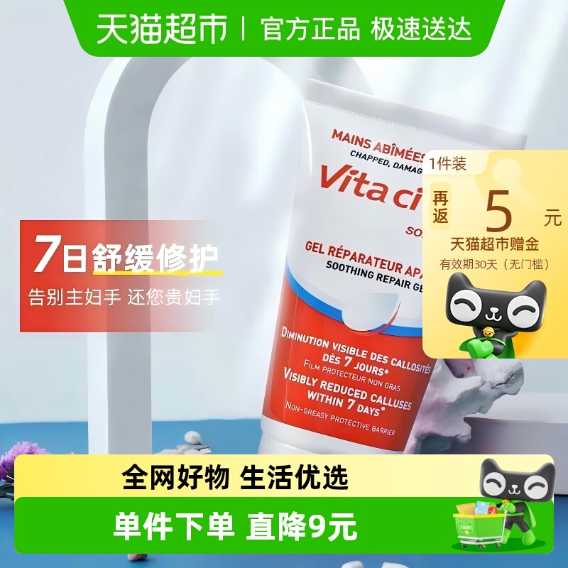 维德勒滋润防干裂清爽护手霜