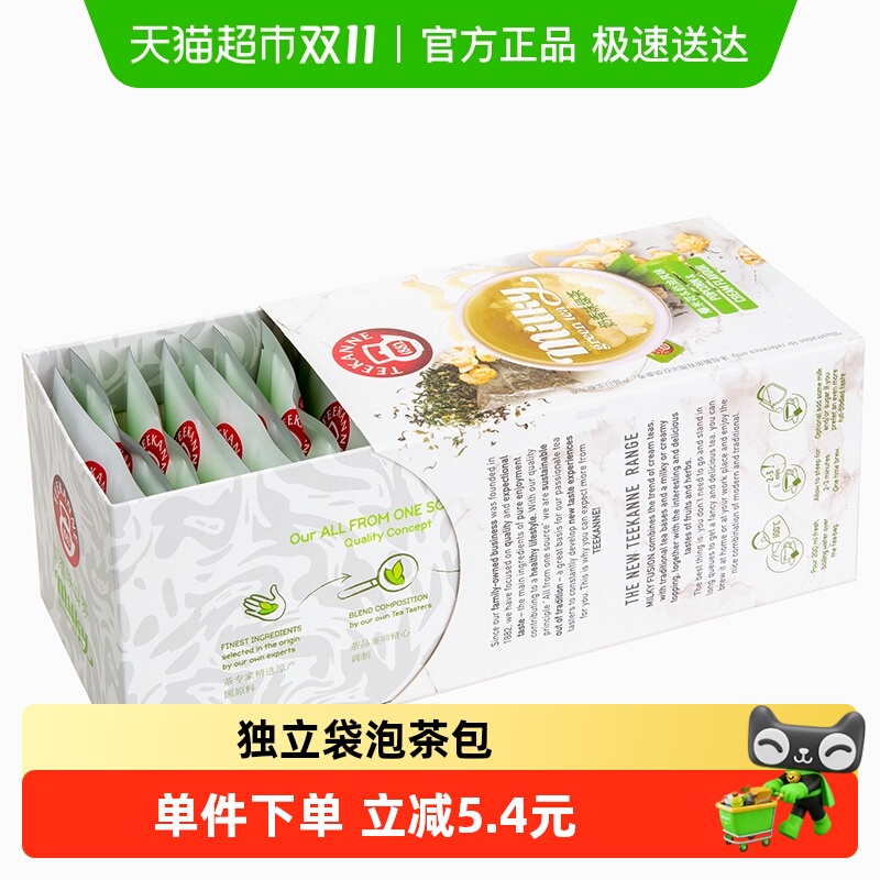 TEEKANNE爆米花味绿茶