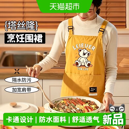 宝时可卡通小熊防泼水背带围裙