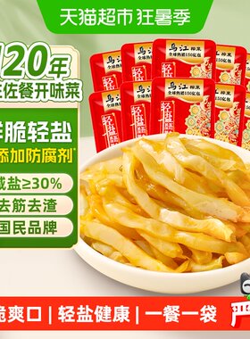乌江轻盐清爽鲜脆榨菜丝30g*10袋