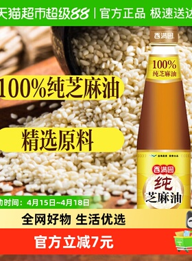 香满园 纯芝麻油180ml 香油 调味凉拌菜烹饪火锅火锅凉拌菜调料油