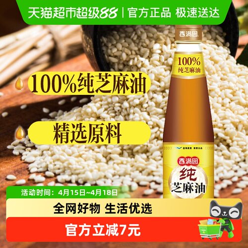 香满园纯芝麻油调味油180ml
