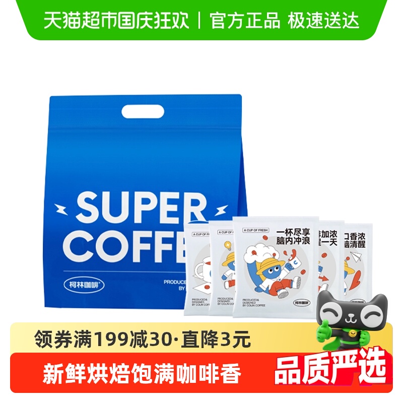 柯林咖啡深度烘焙现磨手8g×40袋