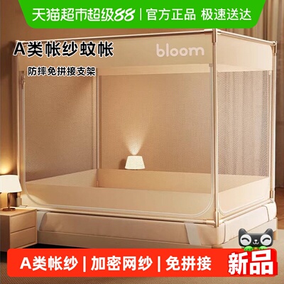 南极人防摔免安装蚊帐