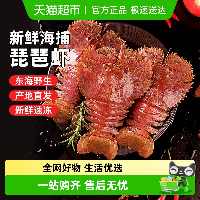 遇上鲜特大新鲜冷冻海鲜虾