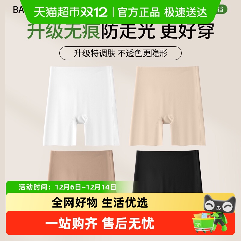 优可秀防走光夏季薄款女士内裤