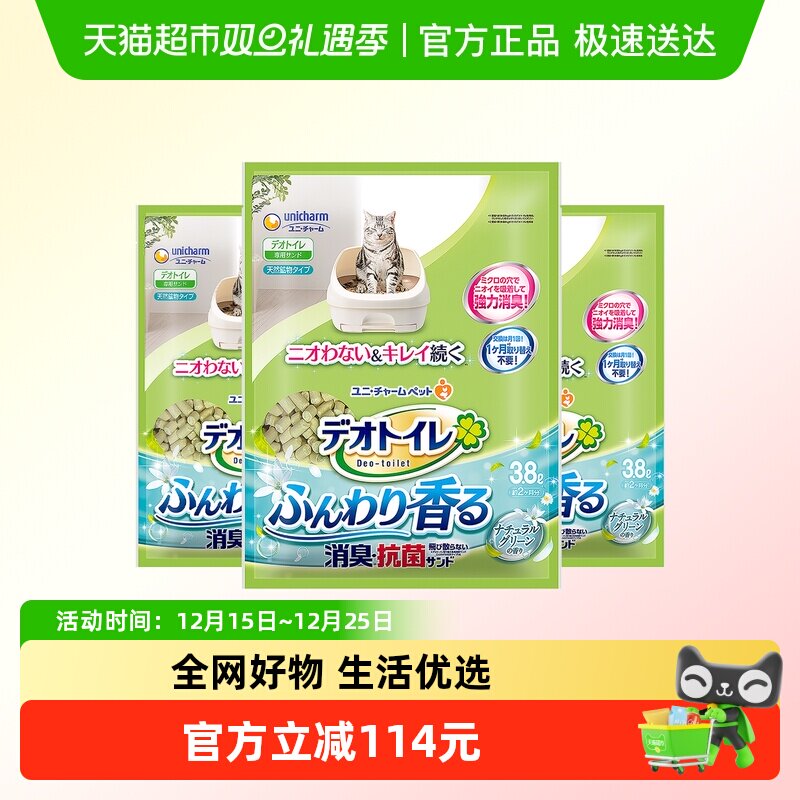 佳乐滋双层庭院沸石猫砂