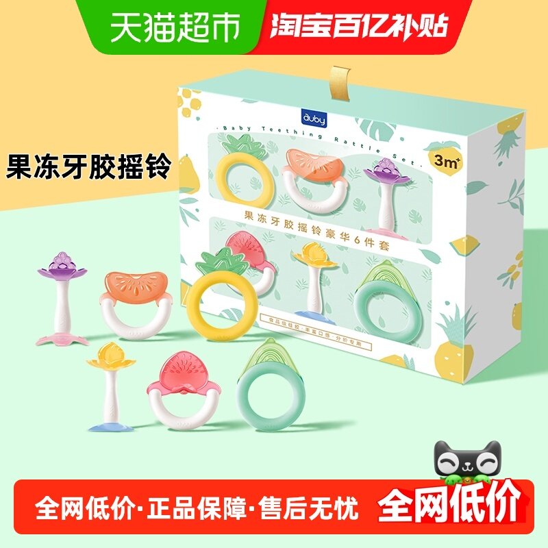 澳贝果冻牙胶手摇铃婴儿防吃手抓握玩具宝宝可啃咬早教新生儿