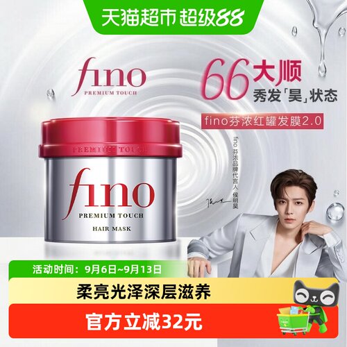 芬浓修护受损干枯发膜230g×1罐