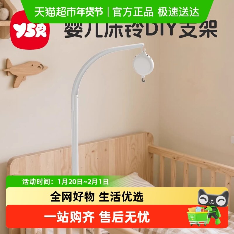 床铃支架悬挂DIY支架杆夹在推车尿布台婴儿床头可旋转八音盒配件,玩具/童车/益智/积木/模型,摇铃,淘宝优惠券,粉丝福利购,淘宝优惠卷