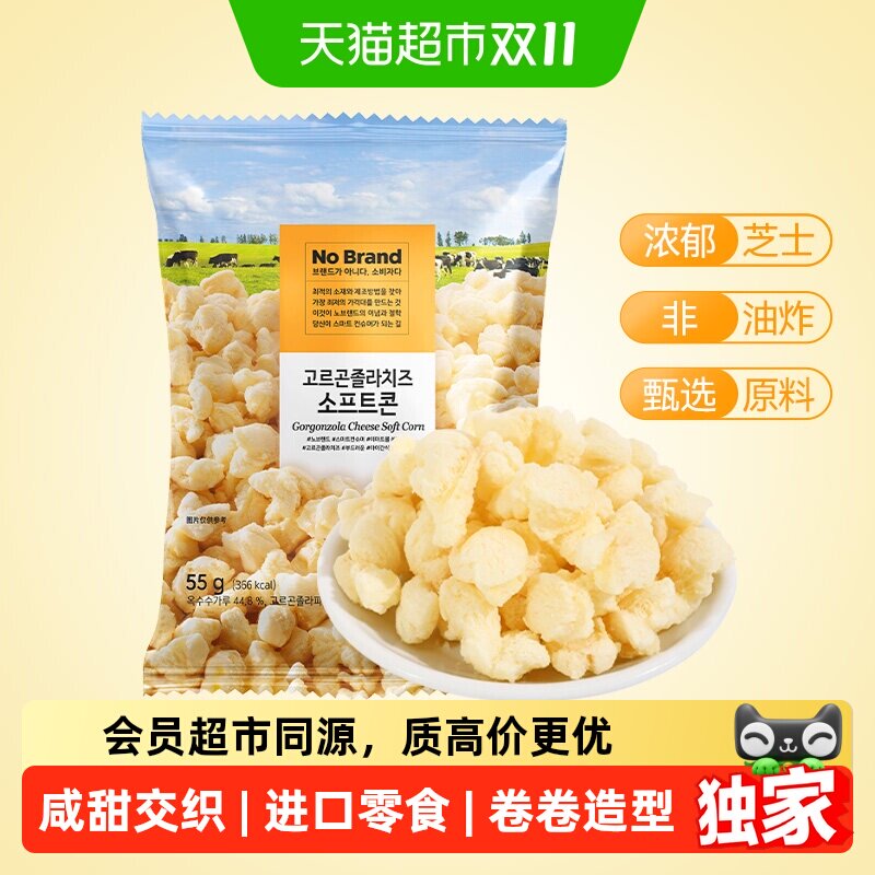 猫超臻选韩国进口芝士玉米卷NoBrand奶酪爆米花烘焙零食美味分享