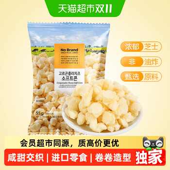 猫超臻选芝士味玉米卷爆米花