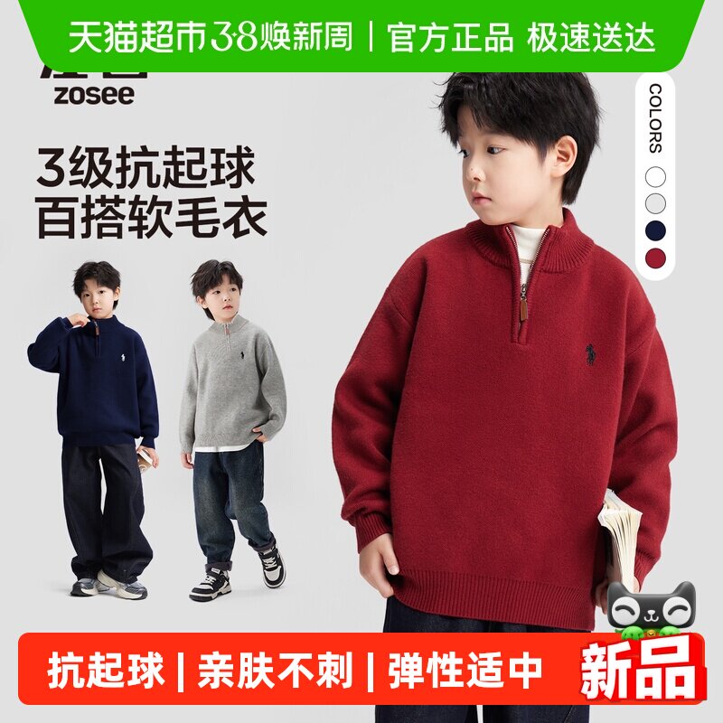 左西童装男童红色毛衣半拉链秋冬2025新款儿童加厚加绒针织衫大童