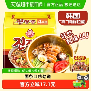 韩国进口不倒翁真海鲜杂烩汤金拉面方泡面皮拌面汤面速食方便面