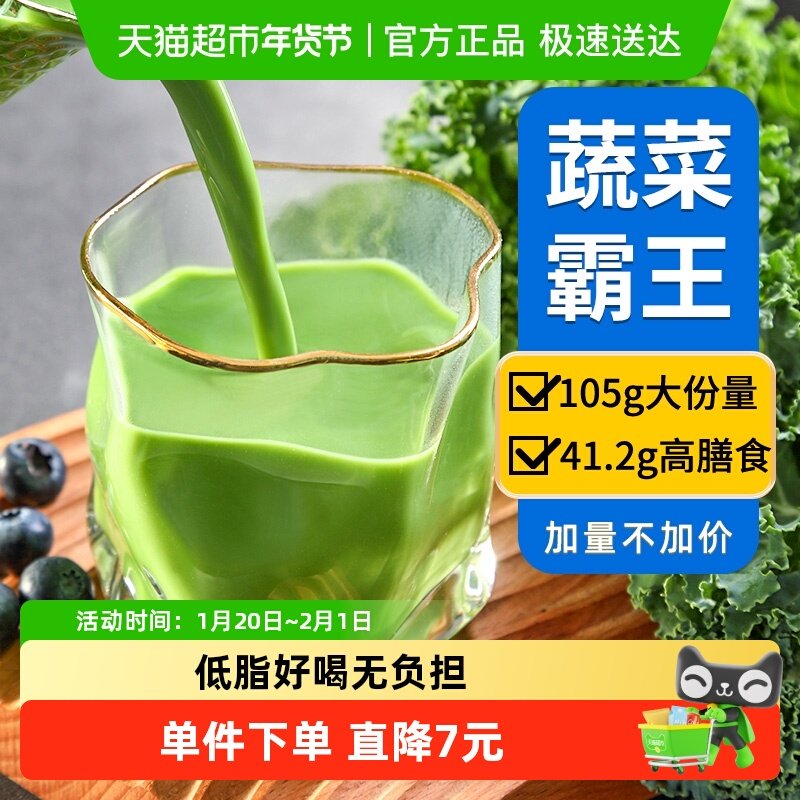 羽衣甘蓝粉果蔬菜粉膳食纤维粉低脂冲饮品冲泡青汁饱腹代餐粉21袋,咖啡/麦片/冲饮,天然粉粉食品,淘宝优惠券,粉丝福利购,淘宝优惠卷
