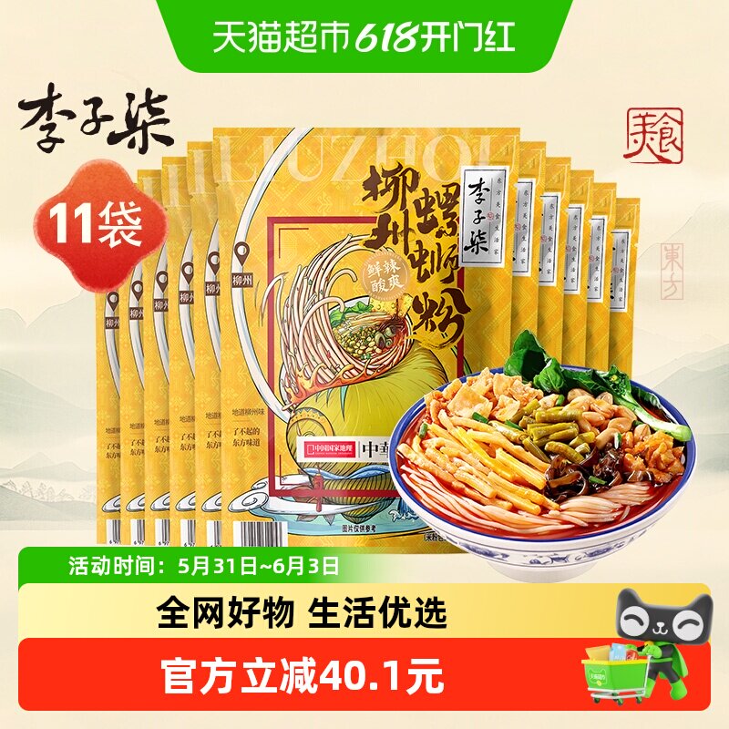 李子柒广西特产柳州螺蛳粉330g*11夜宵