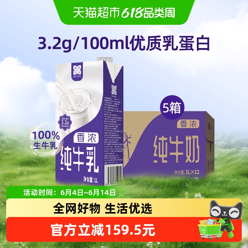 慕美花田全脂纯牛奶1L*60盒咖啡蛋糕奶茶干噎酸奶原料家庭装