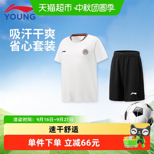 李宁儿童足球训练服亲肤透气