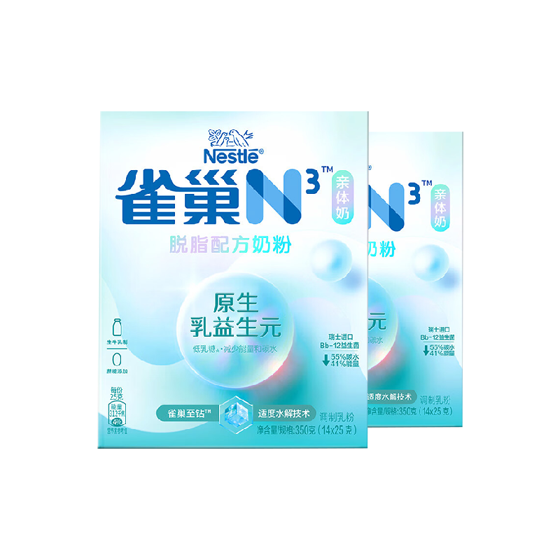 雀巢N3脱脂奶粉350g×2盒×1组