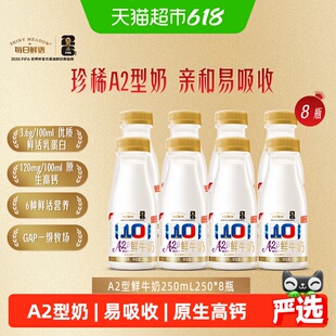 详情领优惠【每日鲜语】A2型鲜牛奶易吸收新鲜高钙牛奶生牛乳鲜奶