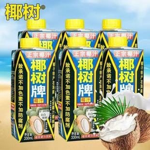 正品 椰樹(shù)牌椰汁330ml海南特產(chǎn)植物蛋白飲料