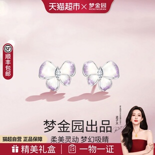 梦金园S925银耳钉女灵动渐变紫蝴蝶耳针蝴蝶兰耳饰