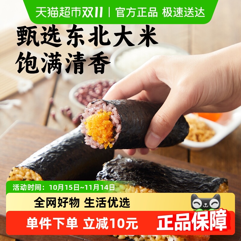 思念海苔肉松香菇卤肉饭团
