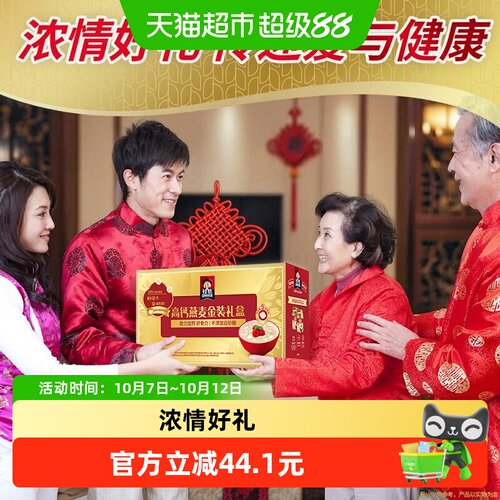 桂格即食燕麦高钙维D送礼