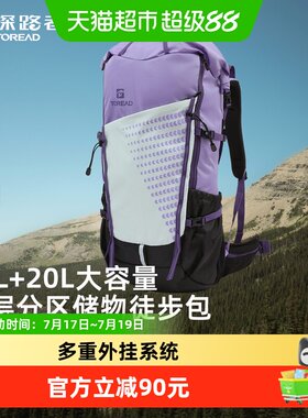 探路者专业登山包40升大容量背包