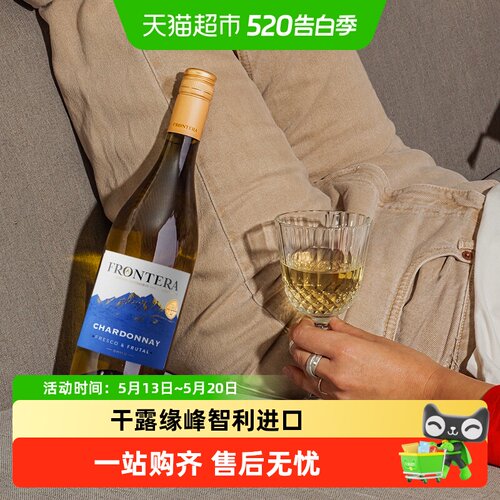干露缘峰智利原瓶霞多内干白